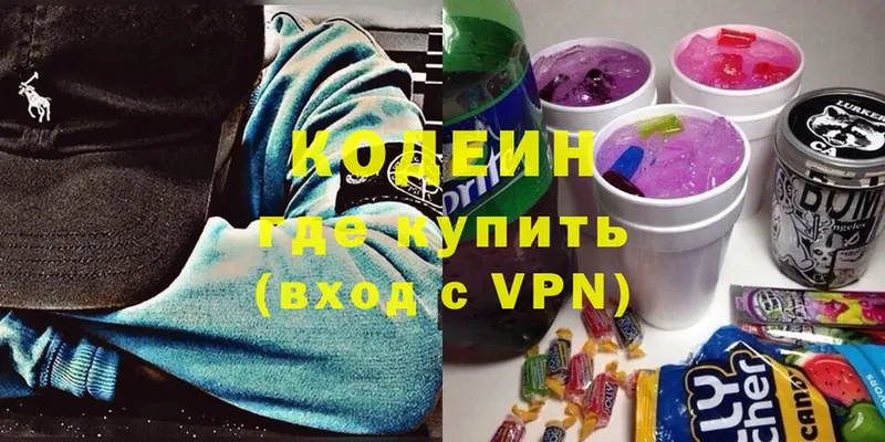 Кодеиновый сироп Lean напиток Lean (лин)  хочу   Черкесск 