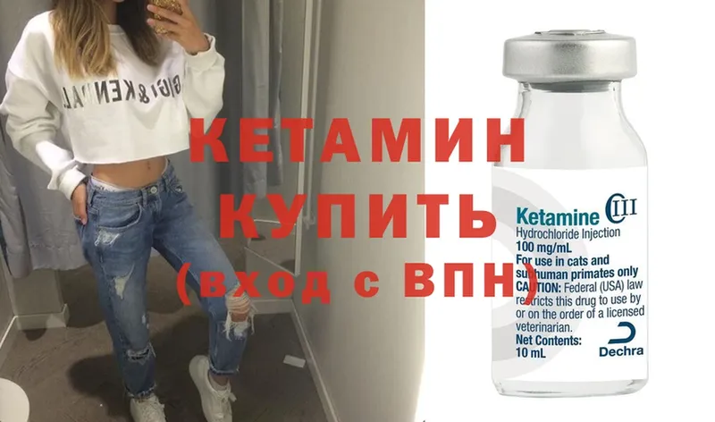 Кетамин ketamine  Черкесск 