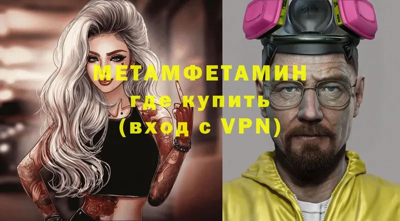 что такое   Черкесск  МЕТАМФЕТАМИН Methamphetamine 